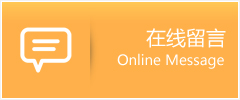涞水县物流在线留言