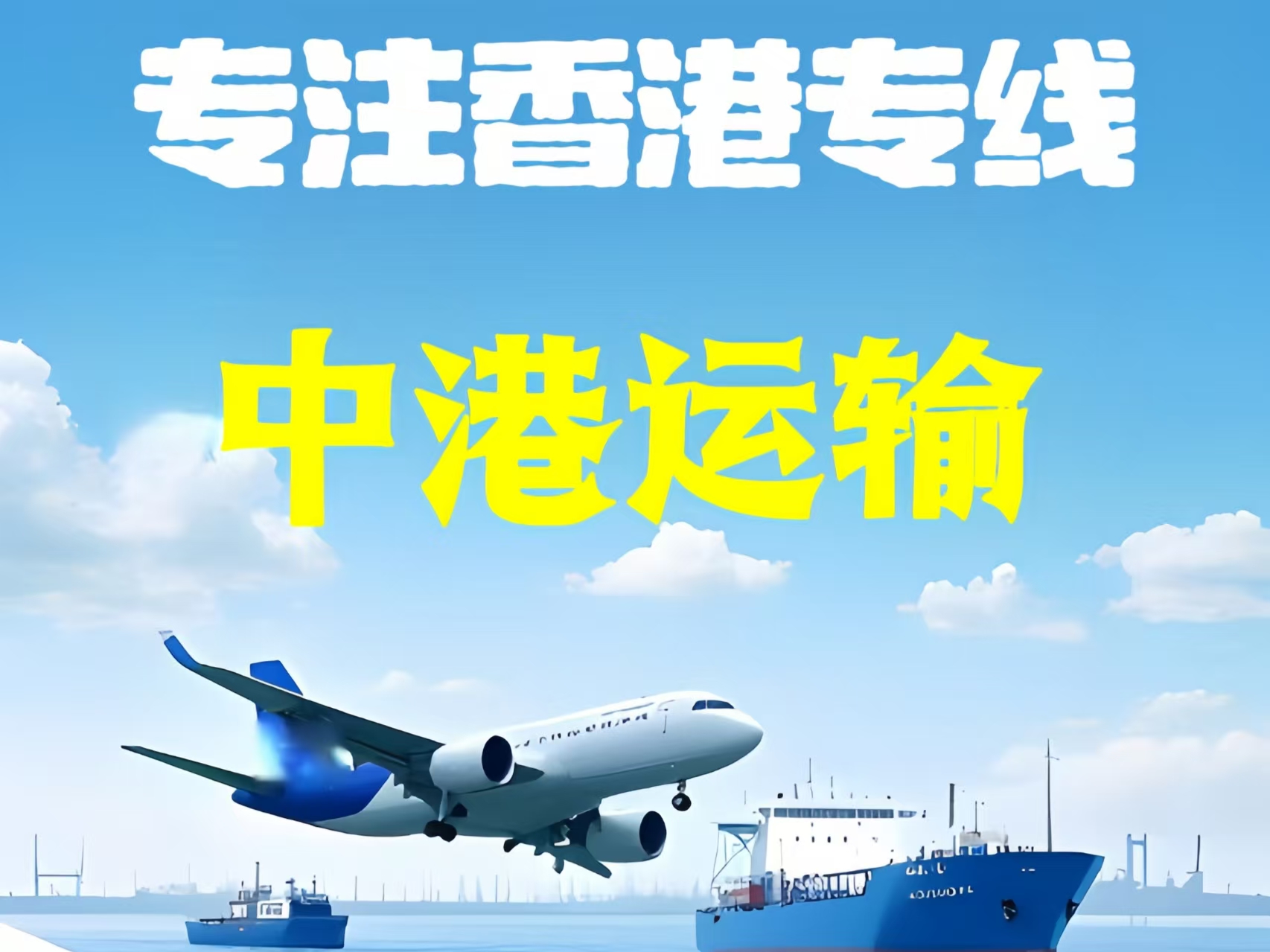 涞水县至香港新界10吨线路板跨境物流全流程解析